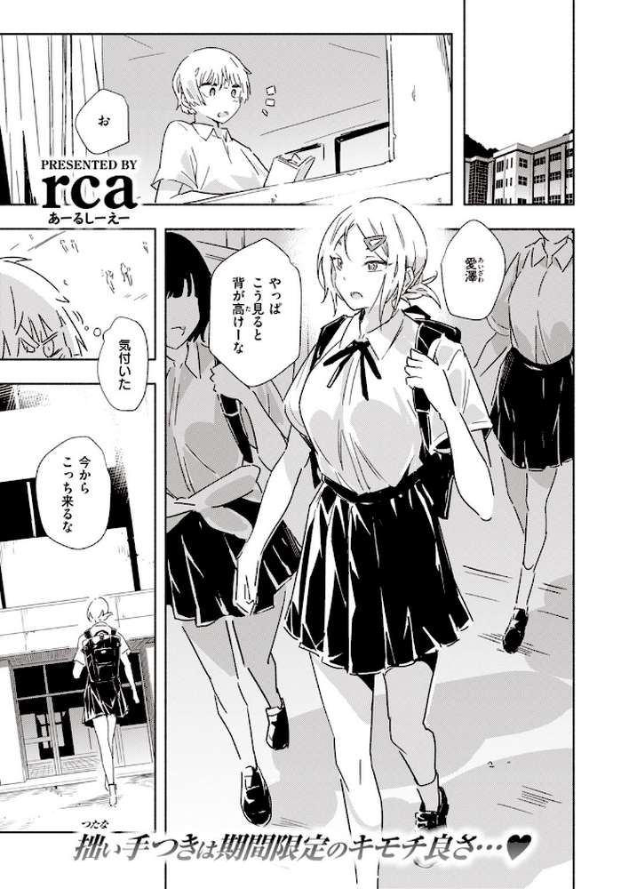 COMIC快楽天 ビースト 2020年09月号