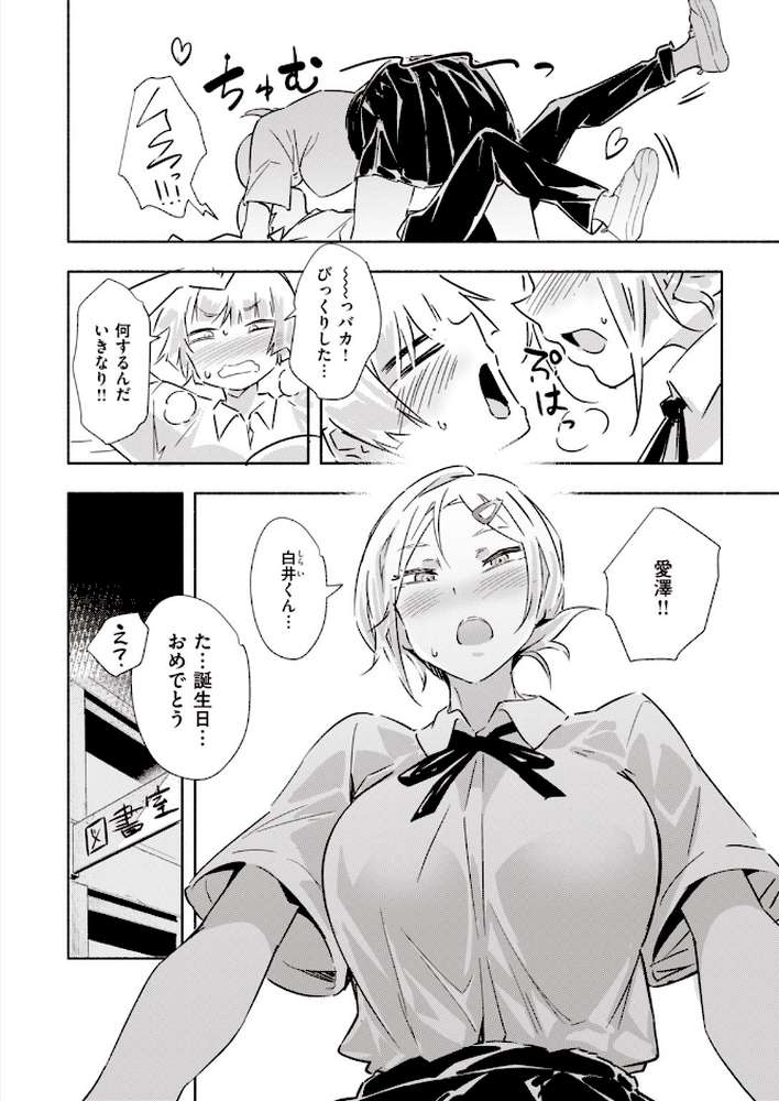 COMIC快楽天 ビースト 2020年09月号