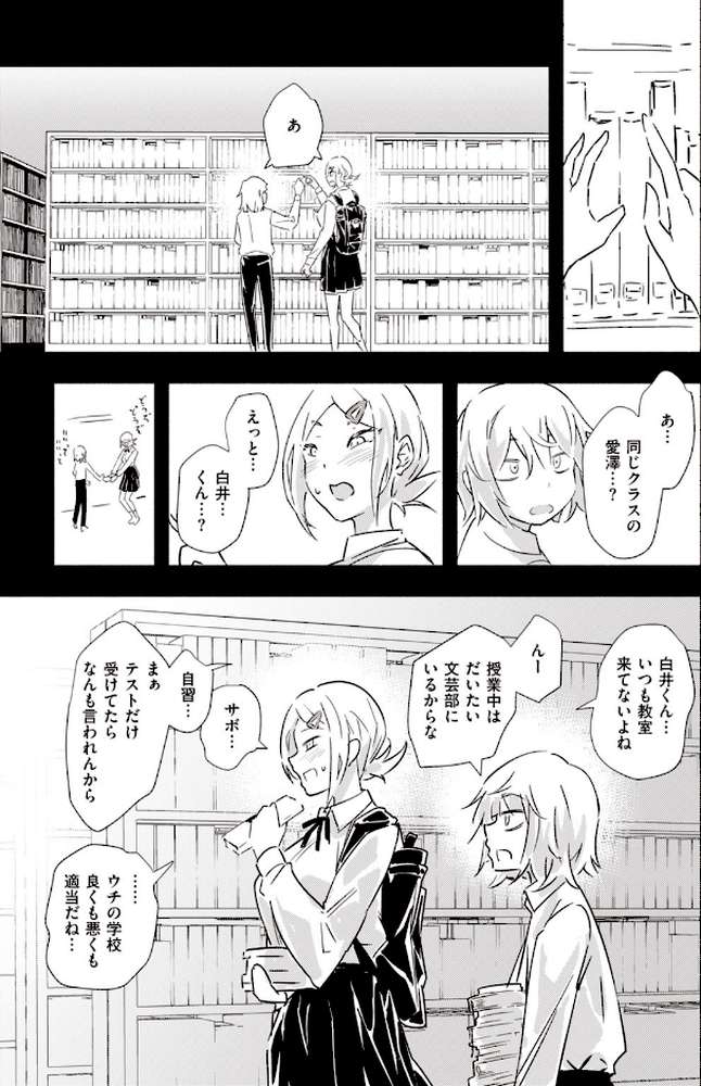 COMIC快楽天 ビースト 2020年09月号