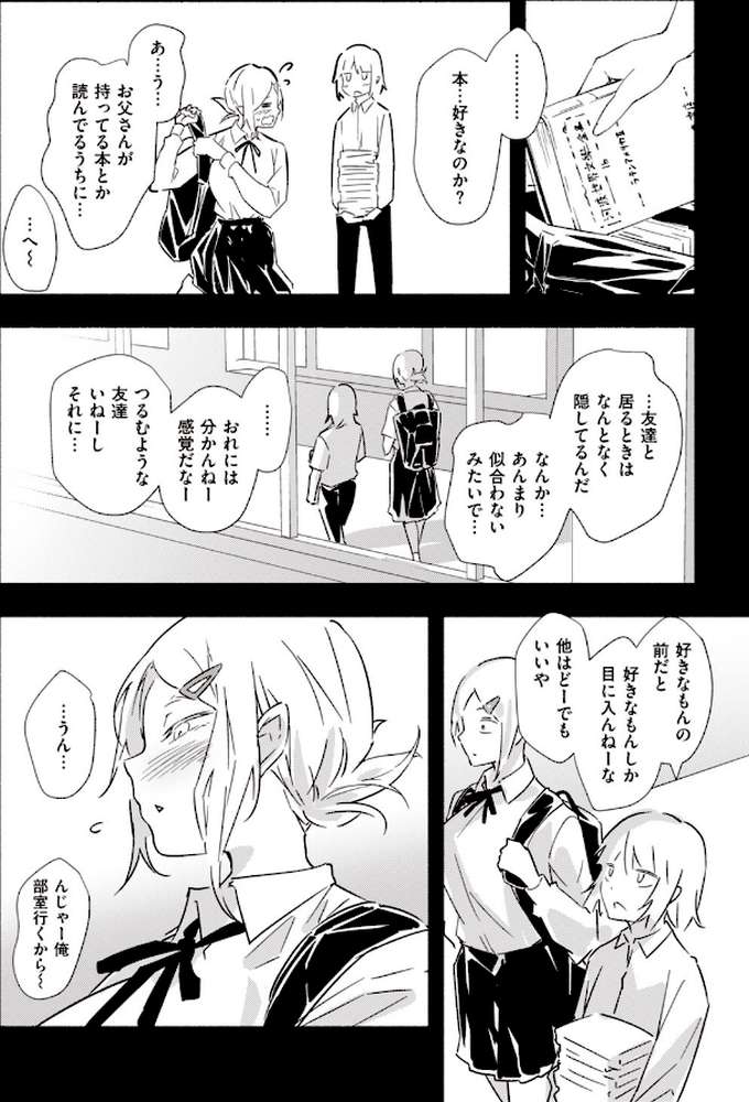 COMIC快楽天 ビースト 2020年09月号