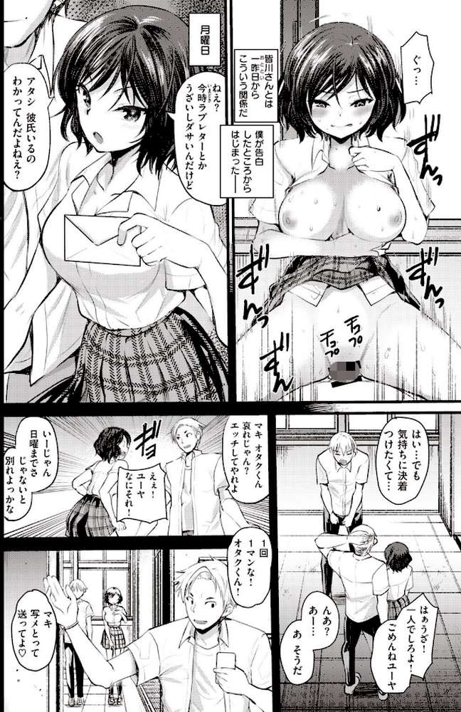 COMIC快楽天 ビースト 2020年09月号