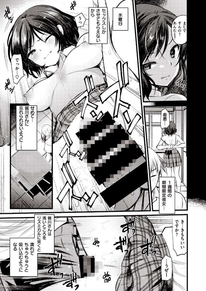 COMIC快楽天 ビースト 2020年09月号
