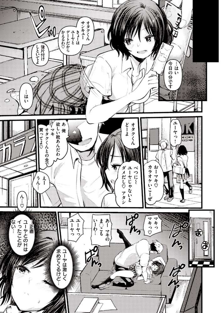 COMIC快楽天 ビースト 2020年09月号