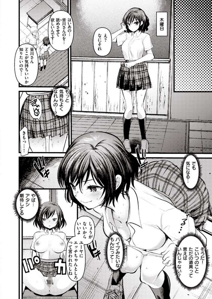 COMIC快楽天 ビースト 2020年09月号
