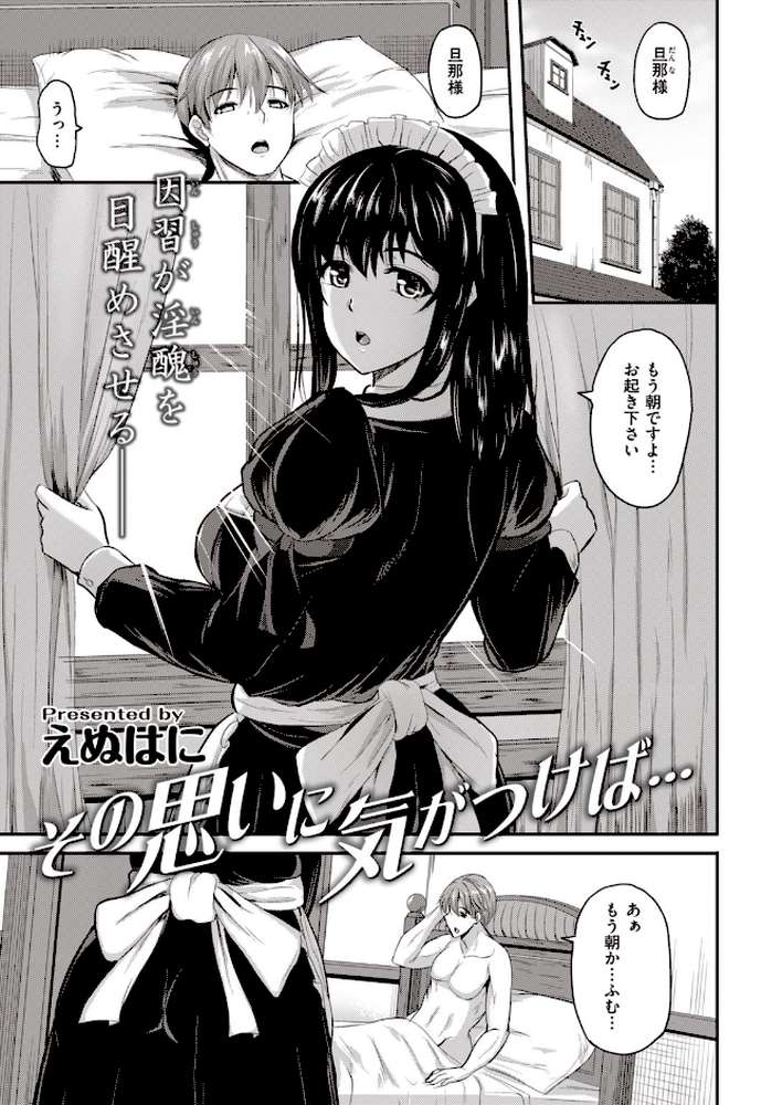 COMIC快楽天 ビースト 2020年09月号