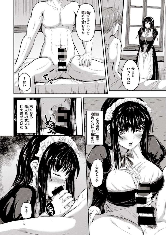 COMIC快楽天 ビースト 2020年09月号