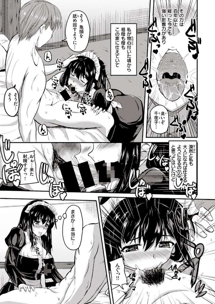 COMIC快楽天 ビースト 2020年09月号