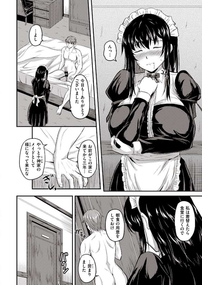 COMIC快楽天 ビースト 2020年09月号