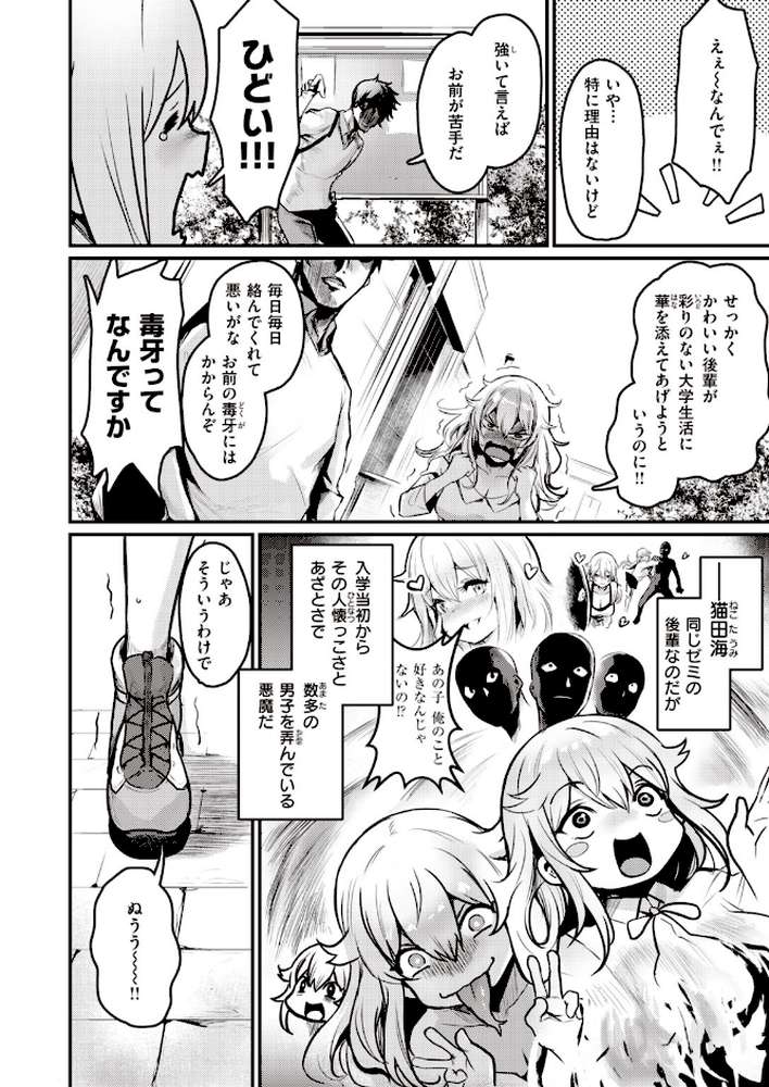 COMIC快楽天 ビースト 2020年09月号