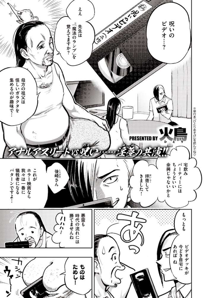 COMIC快楽天 ビースト 2020年09月号