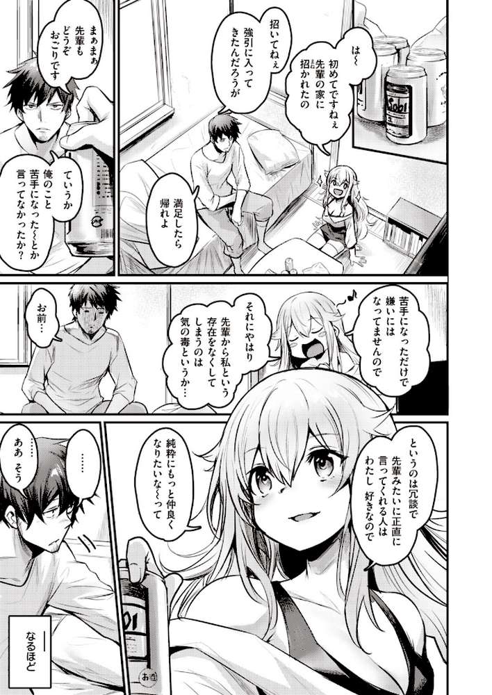 COMIC快楽天 ビースト 2020年09月号