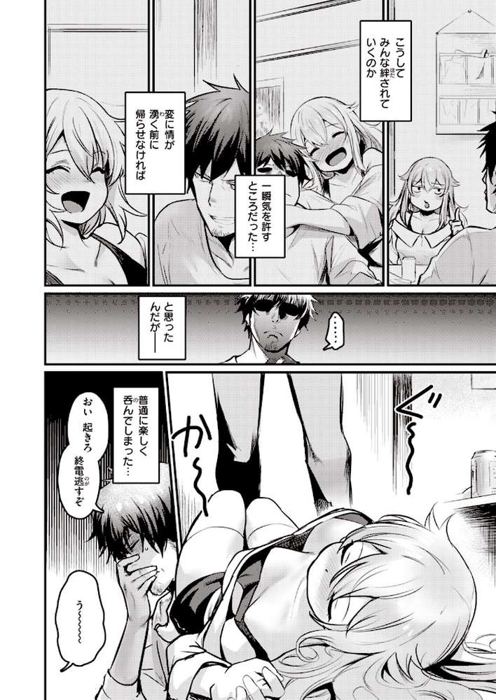 COMIC快楽天 ビースト 2020年09月号