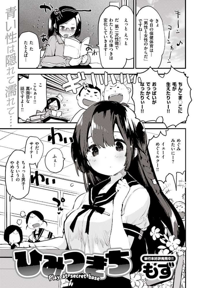 COMIC快楽天 ビースト 2020年09月号