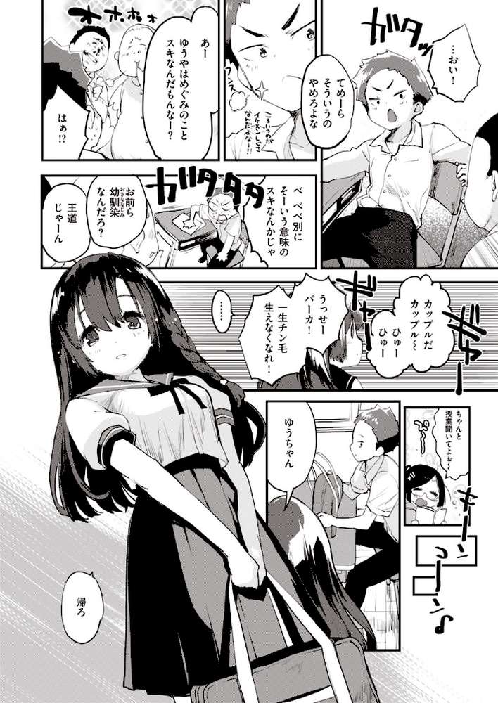 COMIC快楽天 ビースト 2020年09月号