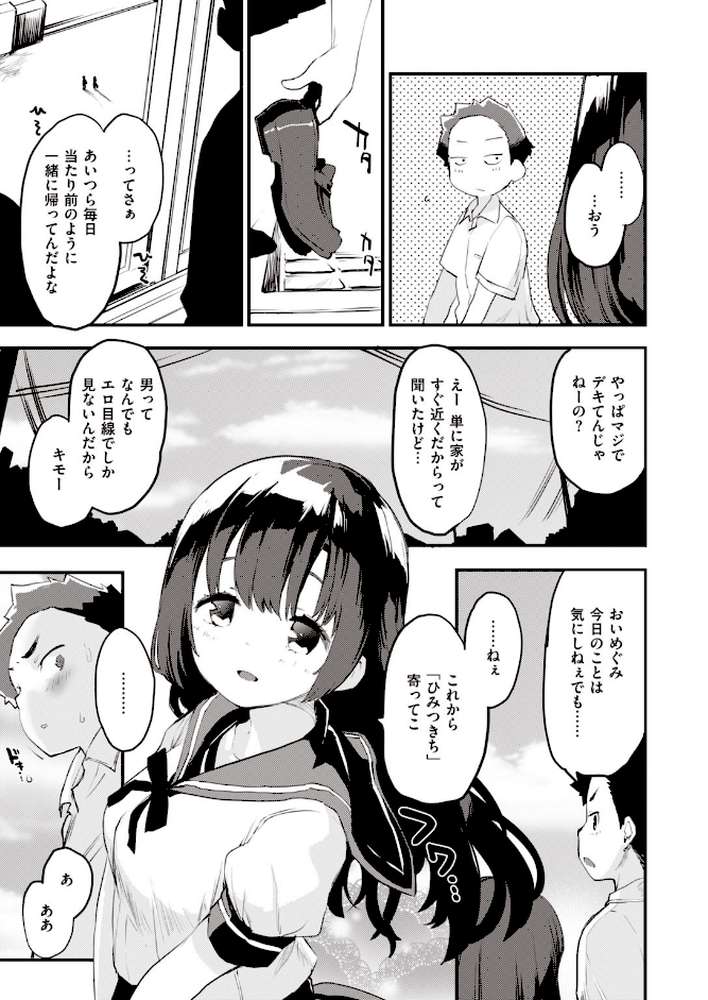 COMIC快楽天 ビースト 2020年09月号