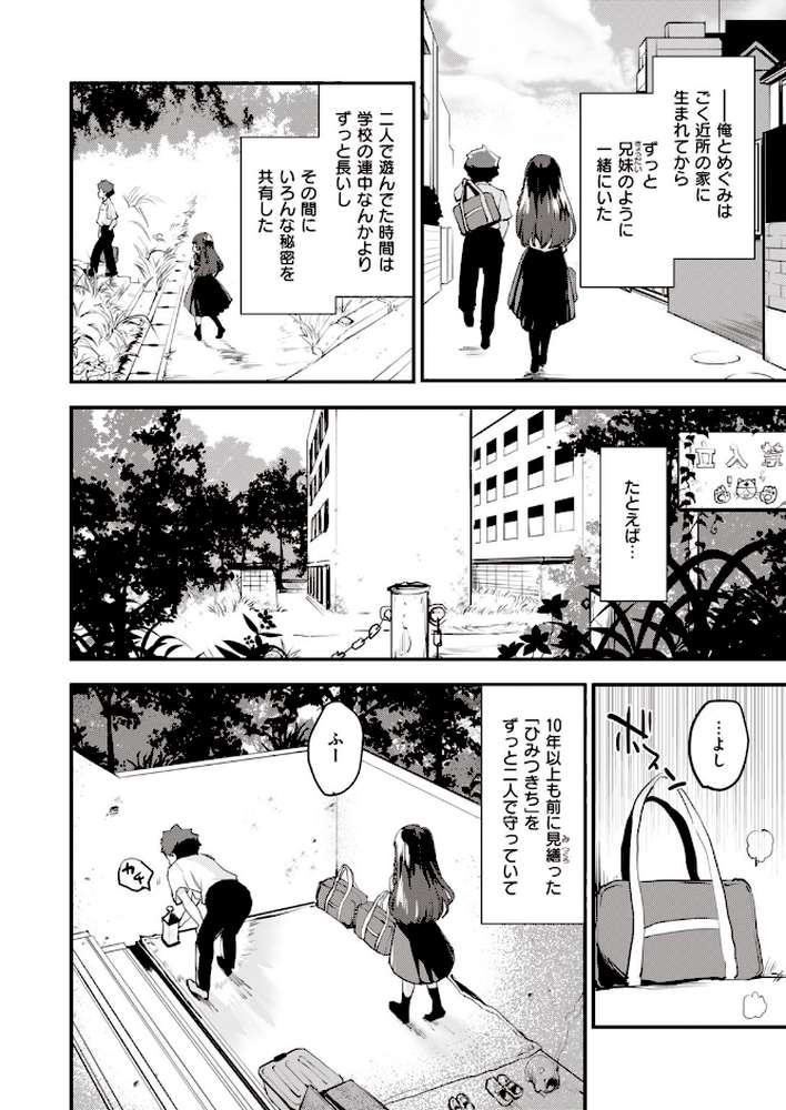 COMIC快楽天 ビースト 2020年09月号