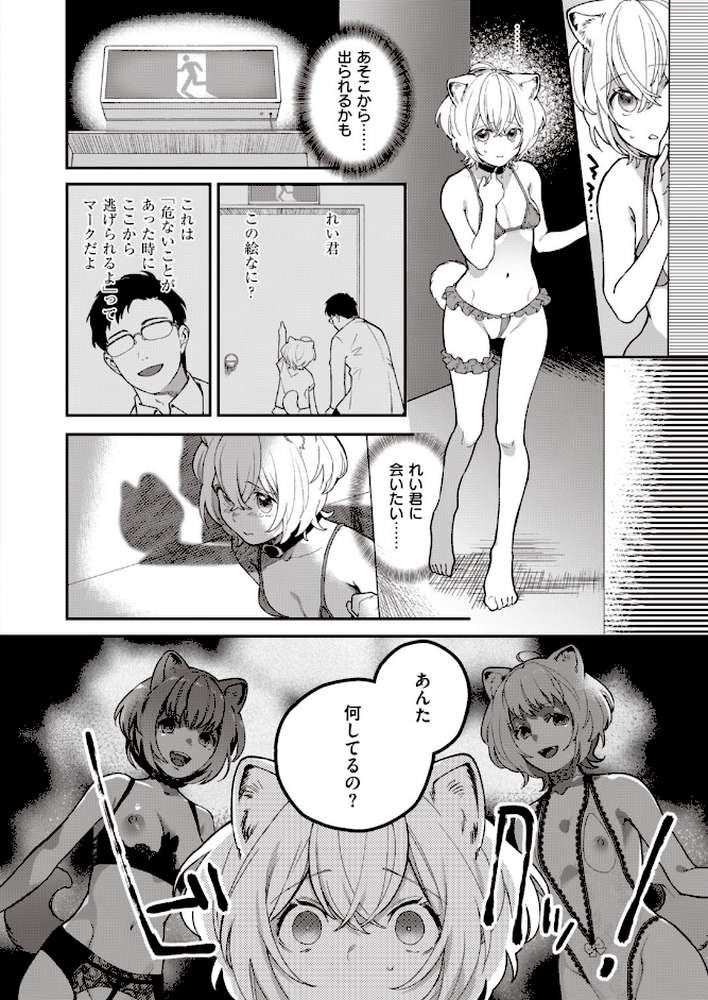 COMIC快楽天 ビースト 2020年09月号