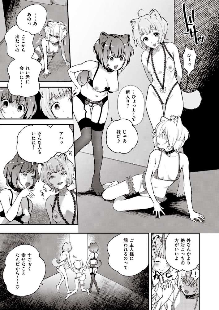 COMIC快楽天 ビースト 2020年09月号