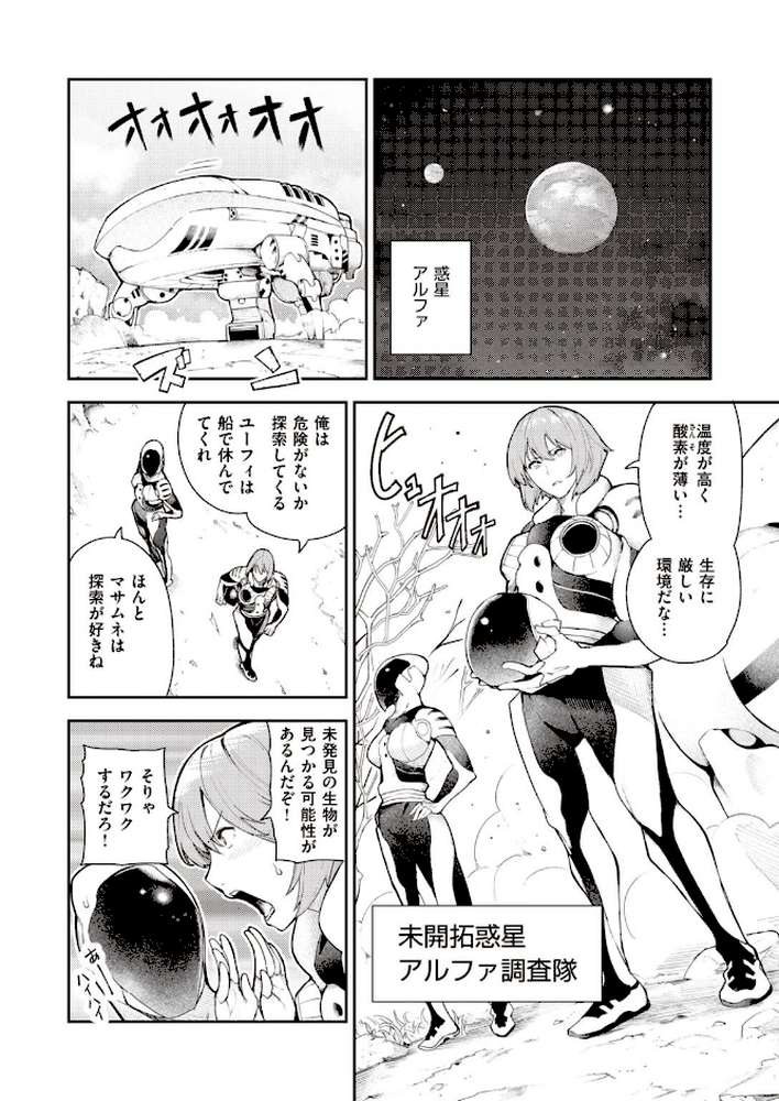 WEEKLY快楽天SELECTION #03 by kakao 飴沢狛 蒼井ミハル モモヤマハト れゐぢ 森ぐる太 ハードボイルドよし子 fu-ta サバイバル刃 いつつせ 昼寝 (p17)