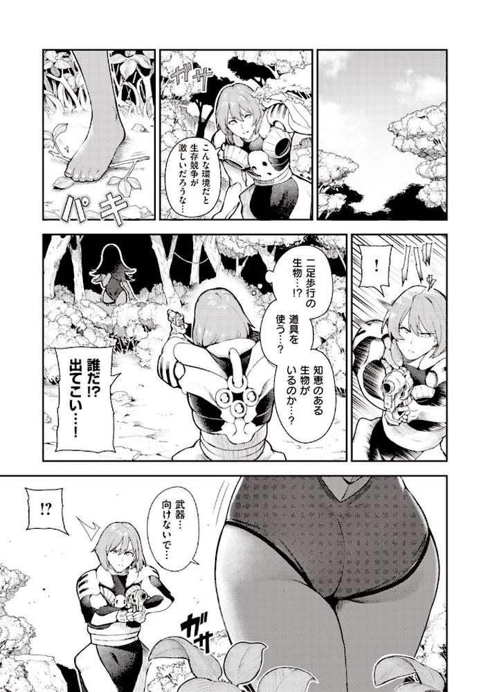 WEEKLY快楽天SELECTION #03 by kakao 飴沢狛 蒼井ミハル モモヤマハト れゐぢ 森ぐる太 ハードボイルドよし子 fu-ta サバイバル刃 いつつせ 昼寝 (p18)