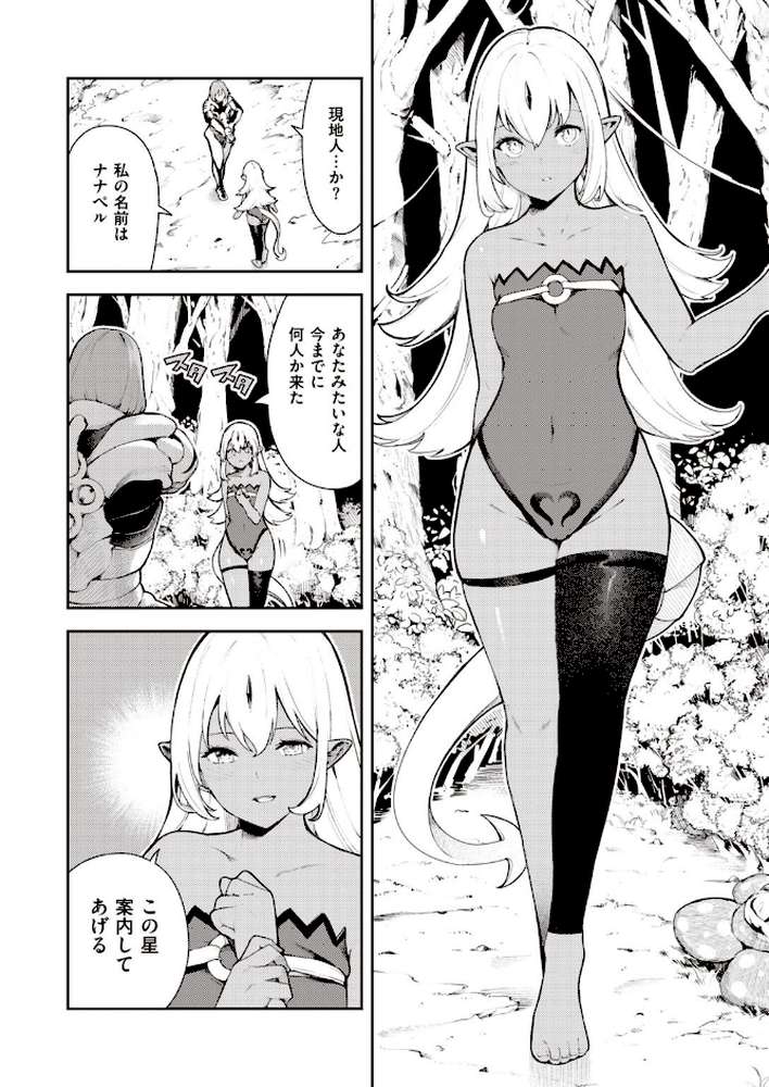 WEEKLY快楽天SELECTION #03 by kakao 飴沢狛 蒼井ミハル モモヤマハト れゐぢ 森ぐる太 ハードボイルドよし子 fu-ta サバイバル刃 いつつせ 昼寝 (p19)