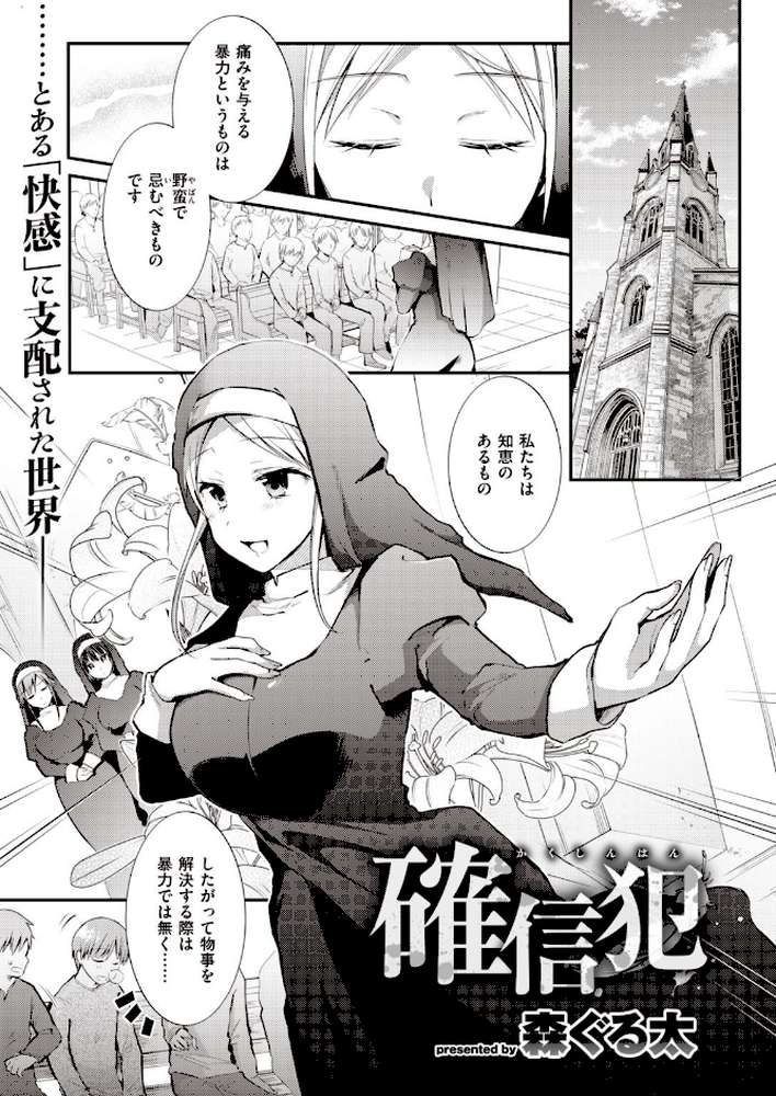 WEEKLY快楽天SELECTION #03 by kakao 飴沢狛 蒼井ミハル モモヤマハト れゐぢ 森ぐる太 ハードボイルドよし子 fu-ta サバイバル刃 いつつせ 昼寝 (p20)
