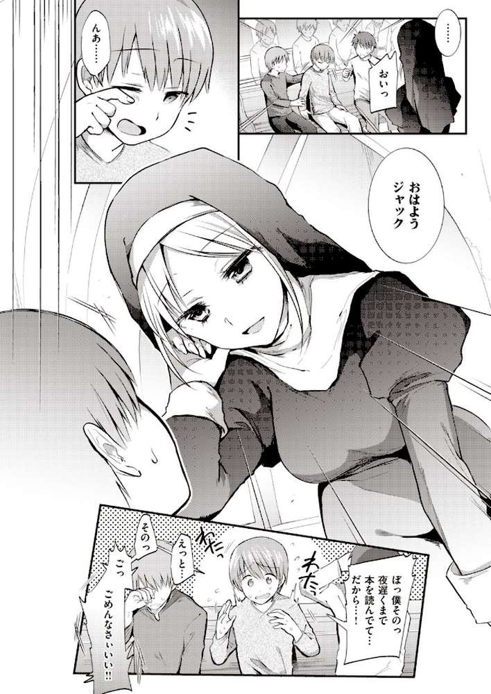 WEEKLY快楽天SELECTION #03 by kakao 飴沢狛 蒼井ミハル モモヤマハト れゐぢ 森ぐる太 ハードボイルドよし子 fu-ta サバイバル刃 いつつせ 昼寝 (p21)