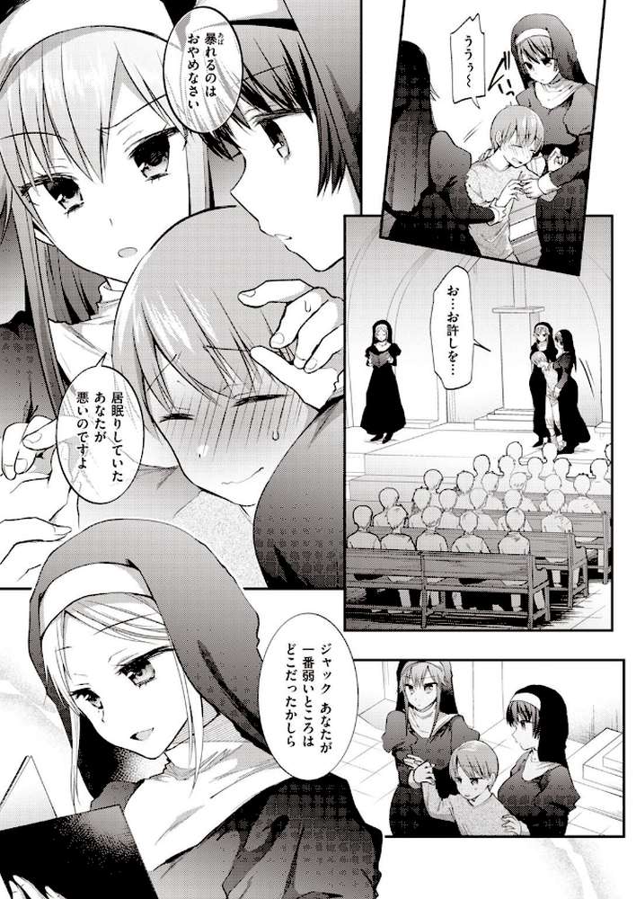 WEEKLY快楽天SELECTION #03 by kakao 飴沢狛 蒼井ミハル モモヤマハト れゐぢ 森ぐる太 ハードボイルドよし子 fu-ta サバイバル刃 いつつせ 昼寝 (p22)