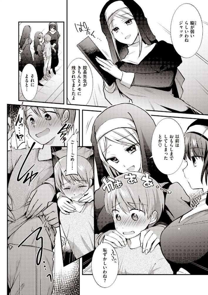 WEEKLY快楽天SELECTION #03 by kakao 飴沢狛 蒼井ミハル モモヤマハト れゐぢ 森ぐる太 ハードボイルドよし子 fu-ta サバイバル刃 いつつせ 昼寝 (p23)