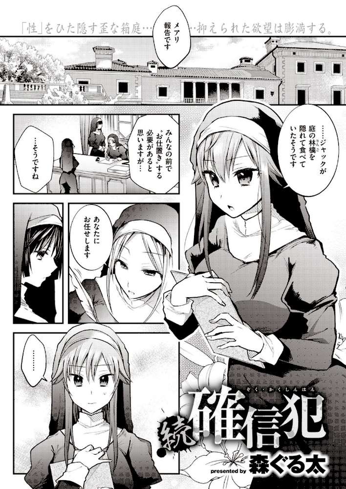 WEEKLY快楽天SELECTION #03 by kakao 飴沢狛 蒼井ミハル モモヤマハト れゐぢ 森ぐる太 ハードボイルドよし子 fu-ta サバイバル刃 いつつせ 昼寝 (p24)