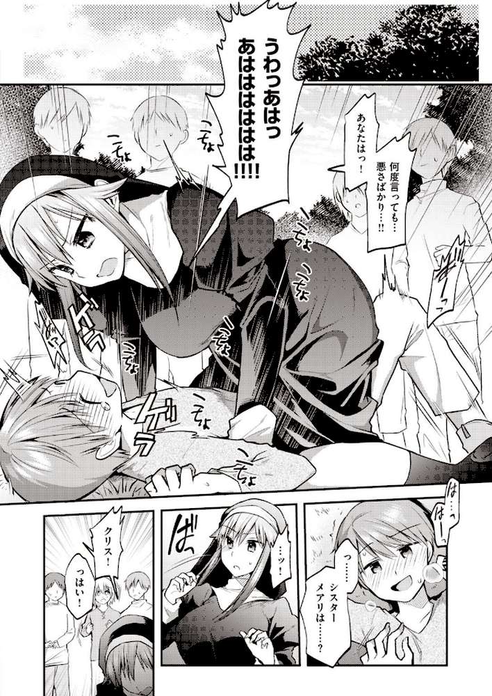 WEEKLY快楽天SELECTION #03 by kakao 飴沢狛 蒼井ミハル モモヤマハト れゐぢ 森ぐる太 ハードボイルドよし子 fu-ta サバイバル刃 いつつせ 昼寝 (p25)