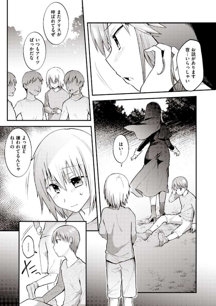 WEEKLY快楽天SELECTION #03 by kakao 飴沢狛 蒼井ミハル モモヤマハト れゐぢ 森ぐる太 ハードボイルドよし子 fu-ta サバイバル刃 いつつせ 昼寝 (p26)