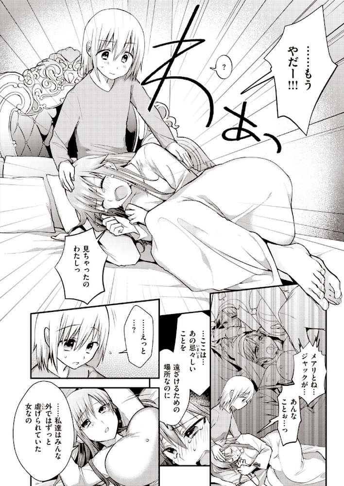 WEEKLY快楽天SELECTION #03 by kakao 飴沢狛 蒼井ミハル モモヤマハト れゐぢ 森ぐる太 ハードボイルドよし子 fu-ta サバイバル刃 いつつせ 昼寝 (p27)