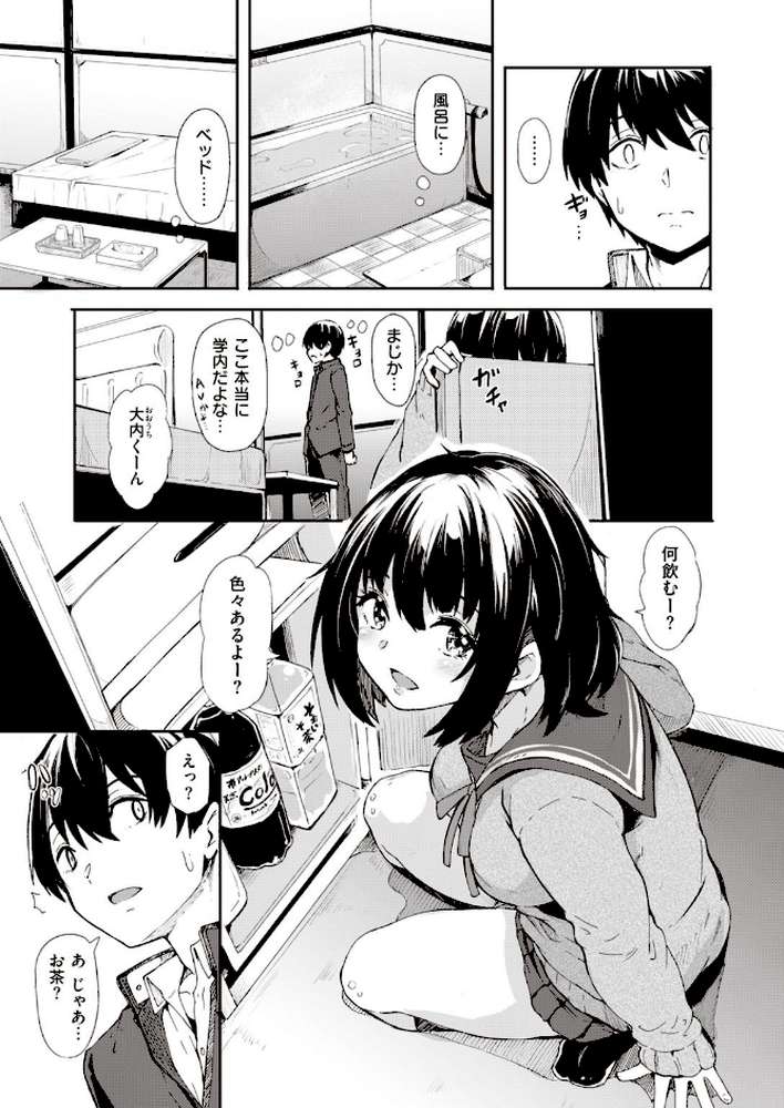 WEEKLY快楽天SELECTION #03 by kakao 飴沢狛 蒼井ミハル モモヤマハト れゐぢ 森ぐる太 ハードボイルドよし子 fu-ta サバイバル刃 いつつせ 昼寝 (p30)