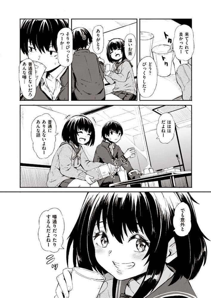 WEEKLY快楽天SELECTION #03 by kakao 飴沢狛 蒼井ミハル モモヤマハト れゐぢ 森ぐる太 ハードボイルドよし子 fu-ta サバイバル刃 いつつせ 昼寝 (p31)