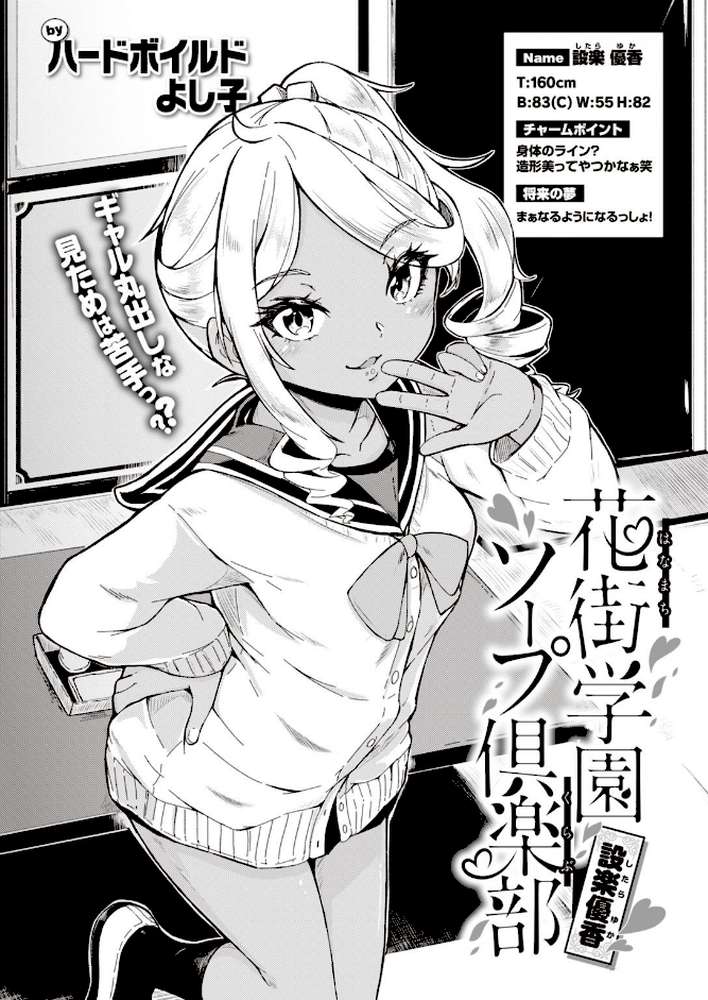 WEEKLY快楽天SELECTION #03 by kakao 飴沢狛 蒼井ミハル モモヤマハト れゐぢ 森ぐる太 ハードボイルドよし子 fu-ta サバイバル刃 いつつせ 昼寝 (p33)