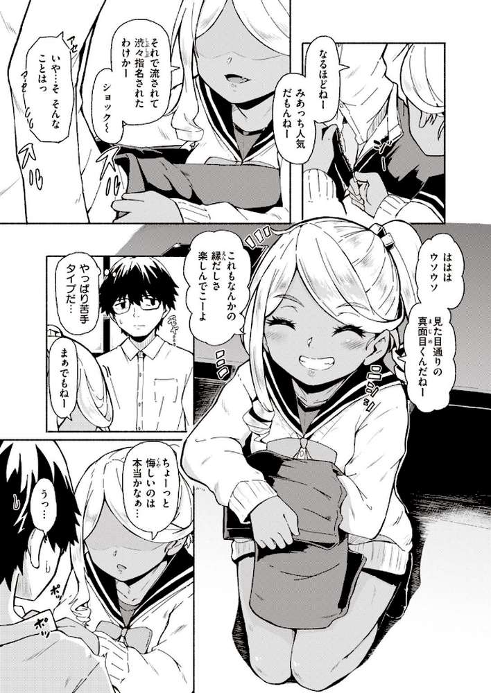 WEEKLY快楽天SELECTION #03 by kakao 飴沢狛 蒼井ミハル モモヤマハト れゐぢ 森ぐる太 ハードボイルドよし子 fu-ta サバイバル刃 いつつせ 昼寝 (p34)
