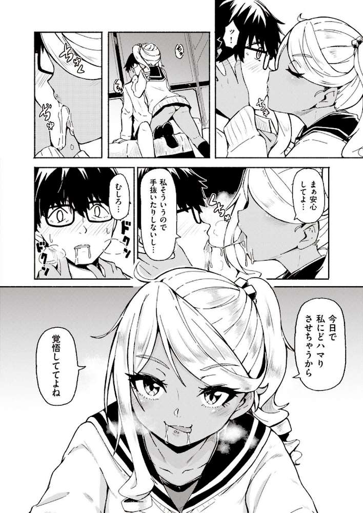 WEEKLY快楽天SELECTION #03 by kakao 飴沢狛 蒼井ミハル モモヤマハト れゐぢ 森ぐる太 ハードボイルドよし子 fu-ta サバイバル刃 いつつせ 昼寝 (p35)