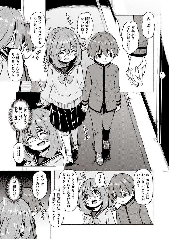 WEEKLY快楽天SELECTION #03 by kakao 飴沢狛 蒼井ミハル モモヤマハト れゐぢ 森ぐる太 ハードボイルドよし子 fu-ta サバイバル刃 いつつせ 昼寝 (p38)