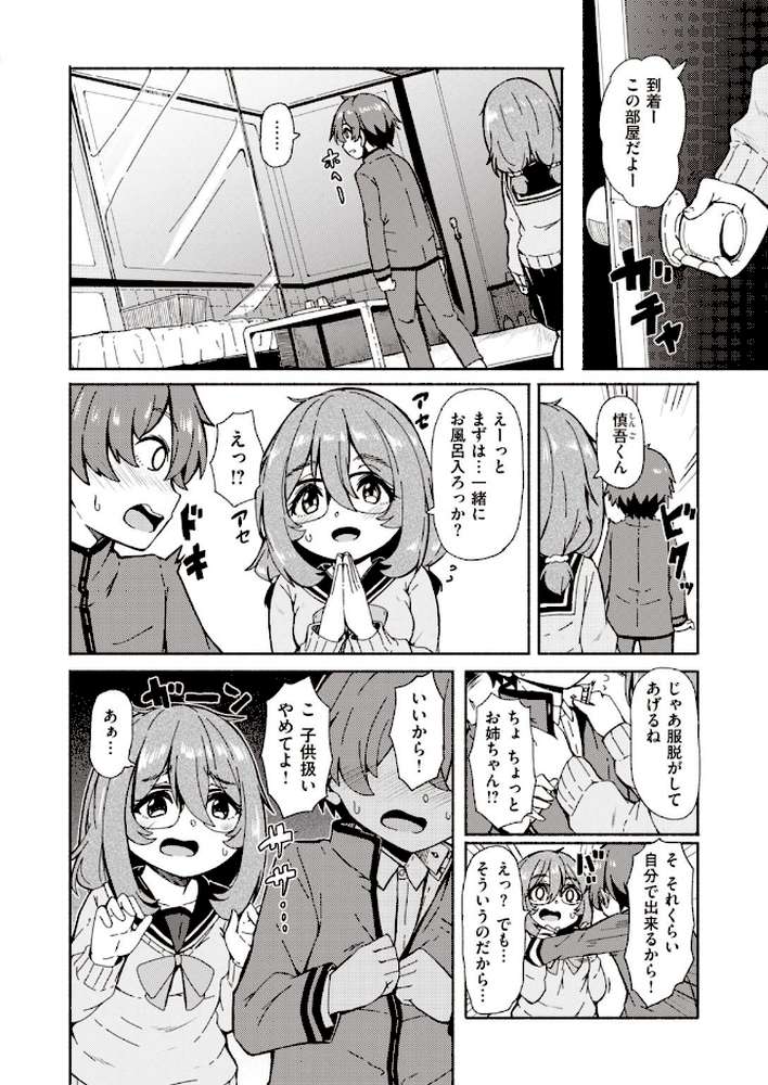 WEEKLY快楽天SELECTION #03 by kakao 飴沢狛 蒼井ミハル モモヤマハト れゐぢ 森ぐる太 ハードボイルドよし子 fu-ta サバイバル刃 いつつせ 昼寝 (p39)