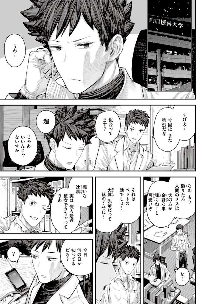 WEEKLY快楽天SELECTION #03 by kakao 飴沢狛 蒼井ミハル モモヤマハト れゐぢ 森ぐる太 ハードボイルドよし子 fu-ta サバイバル刃 いつつせ 昼寝 (p40)