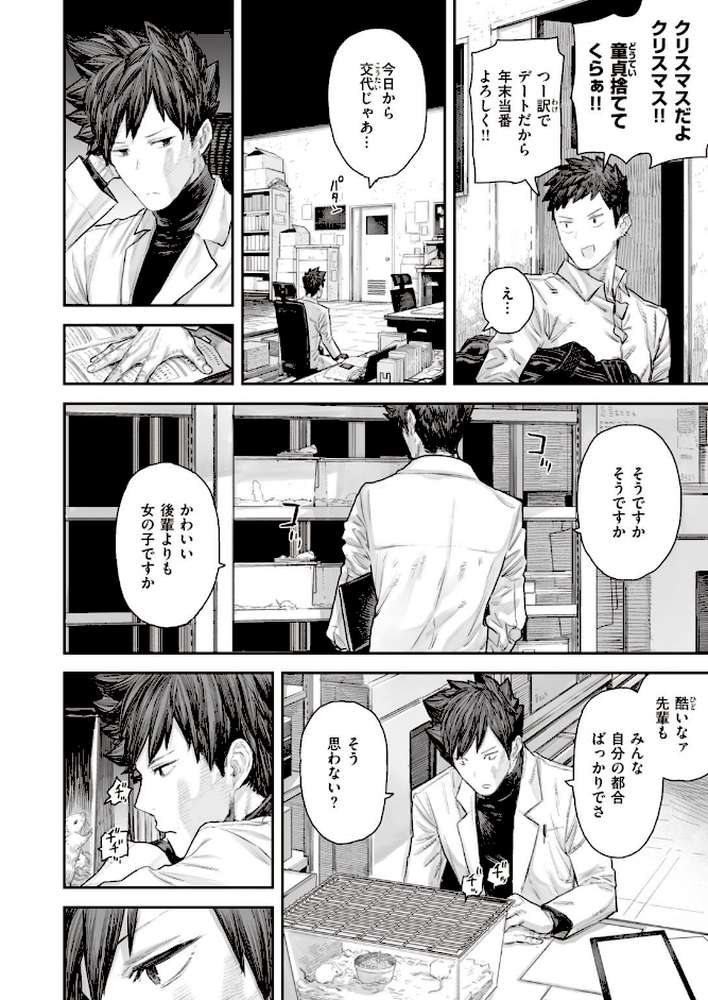 WEEKLY快楽天SELECTION #03 by kakao 飴沢狛 蒼井ミハル モモヤマハト れゐぢ 森ぐる太 ハードボイルドよし子 fu-ta サバイバル刃 いつつせ 昼寝 (p41)