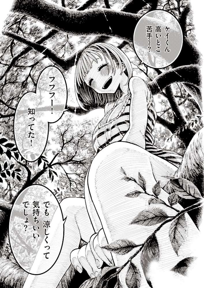 WEEKLY快楽天SELECTION #03 by kakao 飴沢狛 蒼井ミハル モモヤマハト れゐぢ 森ぐる太 ハードボイルドよし子 fu-ta サバイバル刃 いつつせ 昼寝 (p44)