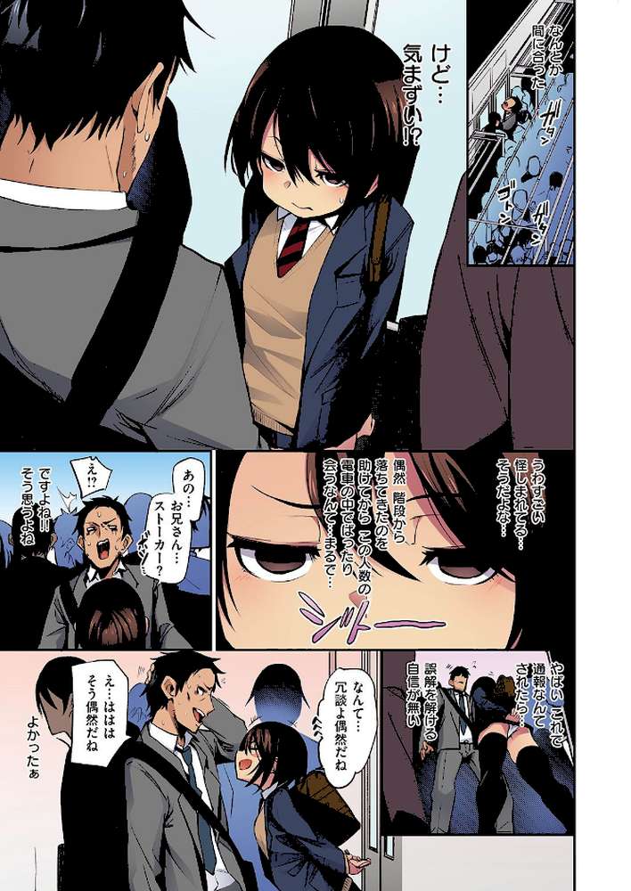 WEEKLY快楽天SELECTION #03 by kakao 飴沢狛 蒼井ミハル モモヤマハト れゐぢ 森ぐる太 ハードボイルドよし子 fu-ta サバイバル刃 いつつせ 昼寝 (p48)