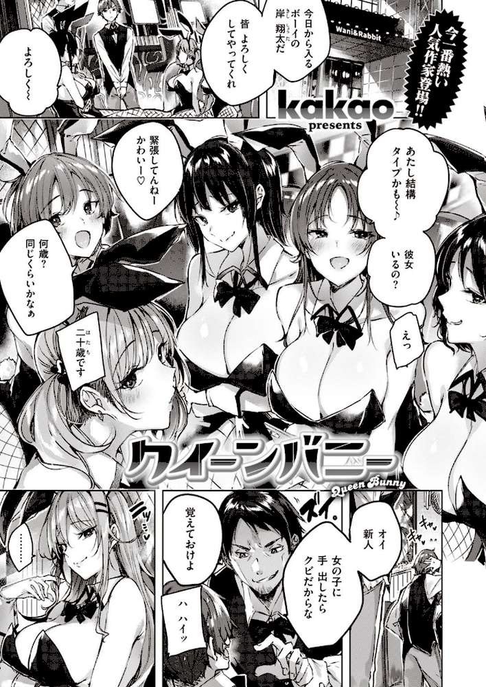WEEKLY快楽天SELECTION #03 by kakao 飴沢狛 蒼井ミハル モモヤマハト れゐぢ 森ぐる太 ハードボイルドよし子 fu-ta サバイバル刃 いつつせ 昼寝 (p3)