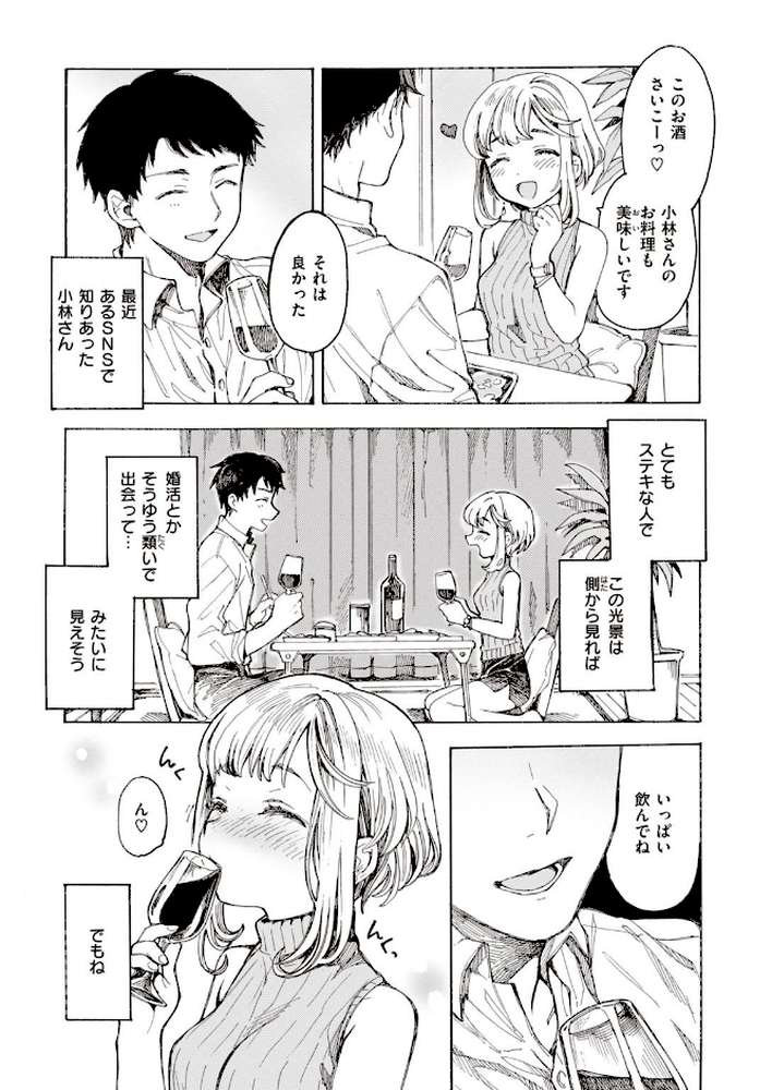 WEEKLY快楽天SELECTION #03 by kakao 飴沢狛 蒼井ミハル モモヤマハト れゐぢ 森ぐる太 ハードボイルドよし子 fu-ta サバイバル刃 いつつせ 昼寝 (p6)