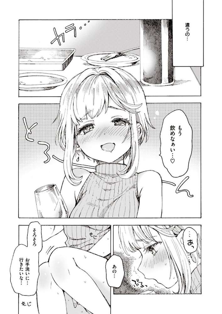 WEEKLY快楽天SELECTION #03 by kakao 飴沢狛 蒼井ミハル モモヤマハト れゐぢ 森ぐる太 ハードボイルドよし子 fu-ta サバイバル刃 いつつせ 昼寝 (p7)