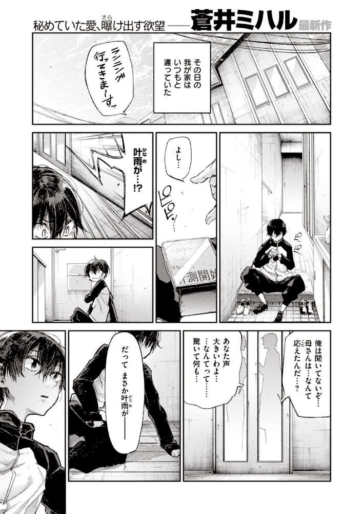 WEEKLY快楽天SELECTION #03 by kakao 飴沢狛 蒼井ミハル モモヤマハト れゐぢ 森ぐる太 ハードボイルドよし子 fu-ta サバイバル刃 いつつせ 昼寝 (p9)
