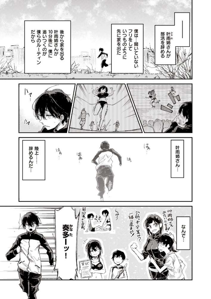 WEEKLY快楽天SELECTION #03 by kakao 飴沢狛 蒼井ミハル モモヤマハト れゐぢ 森ぐる太 ハードボイルドよし子 fu-ta サバイバル刃 いつつせ 昼寝 (p11)