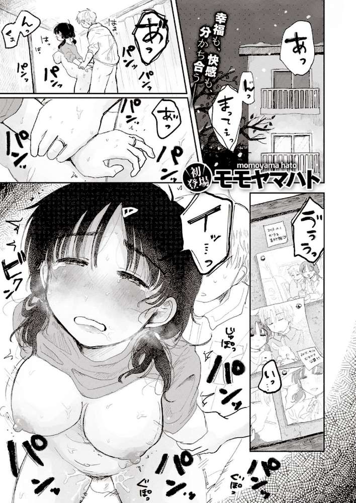 WEEKLY快楽天SELECTION #03 by kakao 飴沢狛 蒼井ミハル モモヤマハト れゐぢ 森ぐる太 ハードボイルドよし子 fu-ta サバイバル刃 いつつせ 昼寝 (p12)